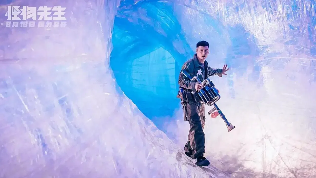 Фильм Мистер Монстр (2020)